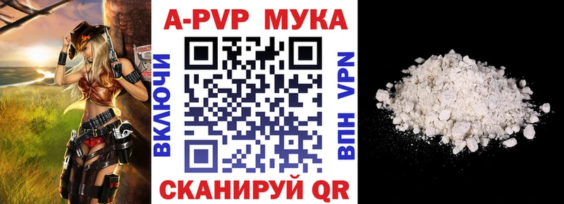 Alpha PVP крисы CK  купить наркотики цена  Иннополис 