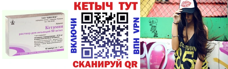 КЕТАМИН VHQ  ОМГ ОМГ зеркало  Иннополис 