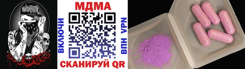 продажа наркотиков  Иннополис  МДМА crystal 